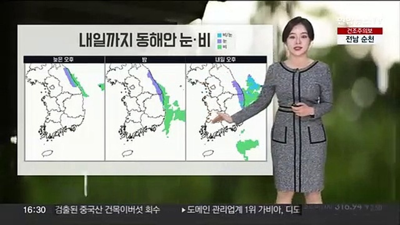 [날씨] 먼지 차츰 해소…영동 내일까지 최대 20㎝↑ 폭설