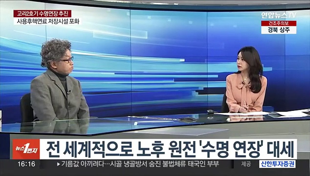 [1번지이슈] 고리2호기 계속 운전 추진…'탈원전 폐기' 신호탄 되나