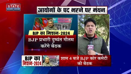 Uttarakhand News : Uttarakhand के 2 दिवसीय दौरे पर BJP प्रदेश प्रभारी दुष्यंत गौतम