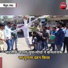 पूर्व सीएम कमलनाथ के बयान पर बवाल