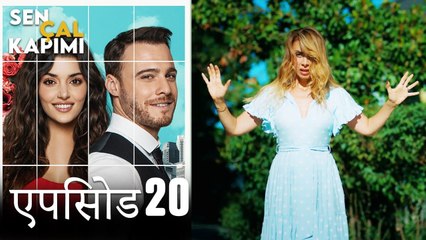 एपिसोड 20 लव इस इन द एयर - Love Is In The Air