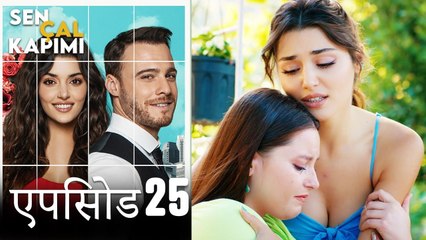 एपिसोड 25 लव इस इन द एयर - Love Is In The Air