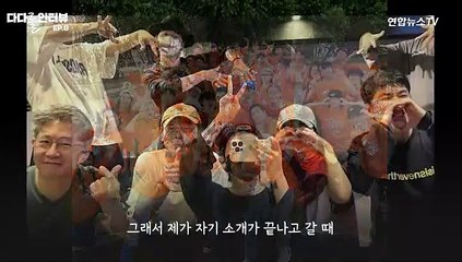 [다다를 인터뷰] 가수 바다의 '오빠' 백발댄서의 반전 정체…"도전, 두려워 마세요"