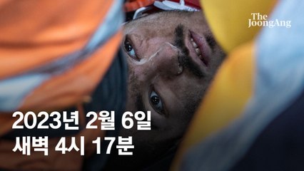튀르키예 대지진: 도시 붕괴와 생존 이야기 🌍