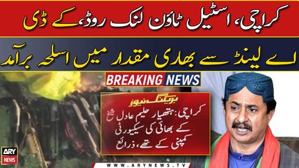 Large quantity of arms recovered from Steel Town Link Road, KDA Land, Karachi