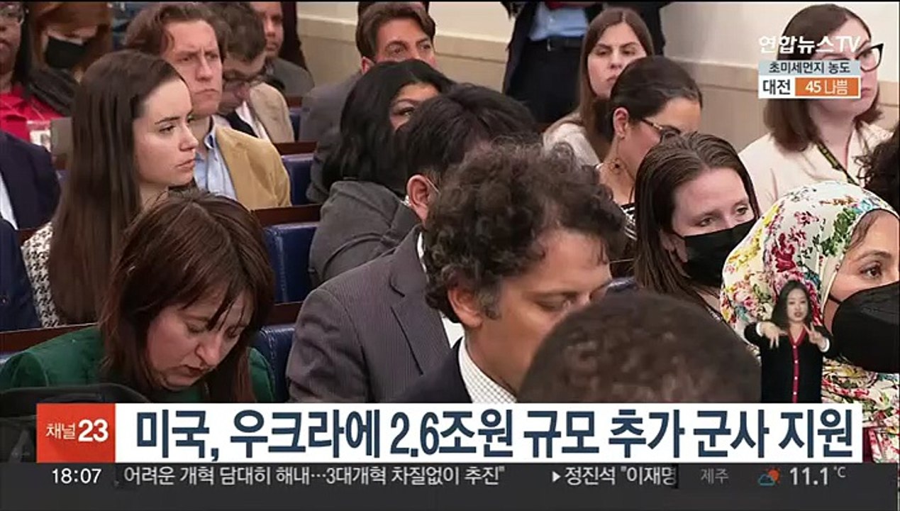 미국, 우크라에 2.6조원 규모 추가 군사 지원