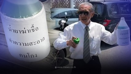 "ชูวิทย์"พ่นสเปรย์ดับกลิ่นทั่ว ก.คมนาคม  ดับกลิ่นเหม็นเงินทอน30,000ล้าน