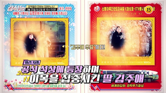 강적들 475회 예고 TV CHOSUN 230225 방송