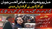 Fayyaz ul Hassan and workers arrested, Sheikh Rasheed and Amir Kiani reached committee chowk