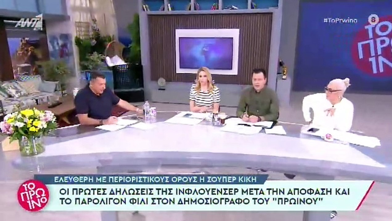 Λιάγκας για Super Κική: Τι σχόλιο να κάνω γαμ@τ...