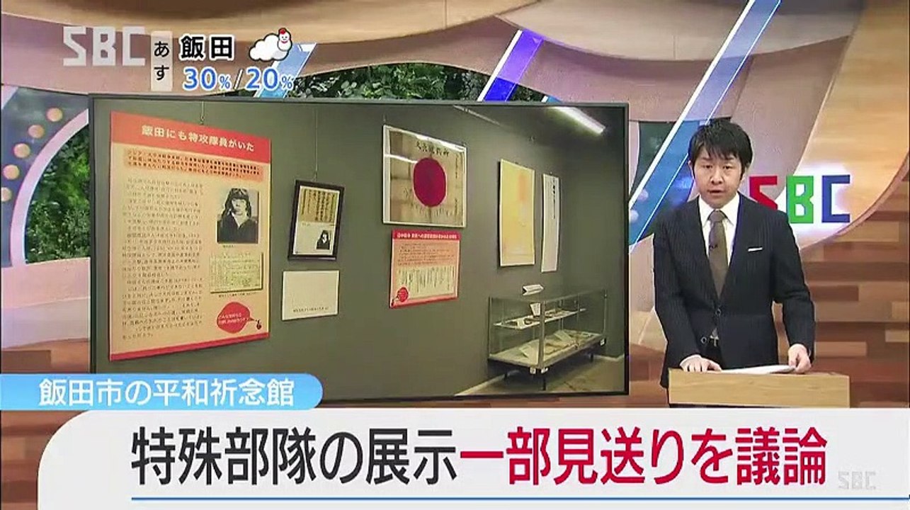 旧陸軍の特殊部隊「７３１部隊」の一部展示を見送る…市教委「事実関係確認されず」検討委員会の初会合　長野・飯田市 _ SBC NEWS _ 長野のニュース _ SBC信越放送 (1ページ) 2023-02-24 15_06