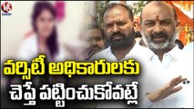 BJP Chief Bandi Sanjay Reacts PG Student Preethi Incident |  V6 News (4)