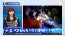 돌아온 ‘튀르키예 수호천사들’…비극의 현장 놀라운 사연들