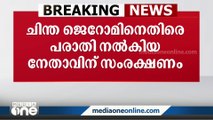 ചിന്തയ്‌ക്കെതിരെ പരാതി നൽകിയ യൂത്ത് കോൺഗ്രസ് നേതാവിന് പൊലീസ് സംരക്ഷണം നൽകണം;ഹൈക്കോടതി