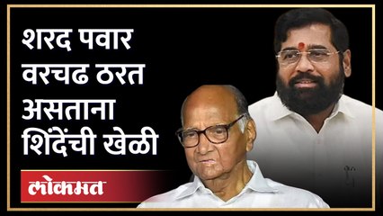 एमपीएससीचा निर्णय घेऊन एकनाथ शिंदेंनी एका दगडात दोन पक्षी मारले? Sharad Pawar | MPSC | OM4
