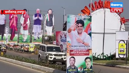 Descargar video: Congress Plenary Session: अधिवेशन से BJP में टेंशन ! Rahul Gandhi | Ground Report Raipur | #dblive