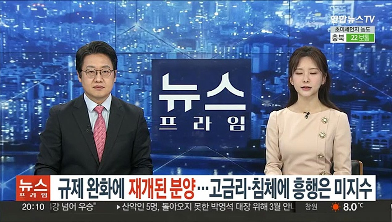 규제 완화에 재개된 분양…고금리·침체에 흥행은 미지수