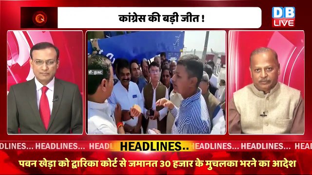 #dblive News Point Rajiv: Congress की बड़ी जीत ! Modi Sarkar | Rahul Gandhi | Pawan Khera | Raipur