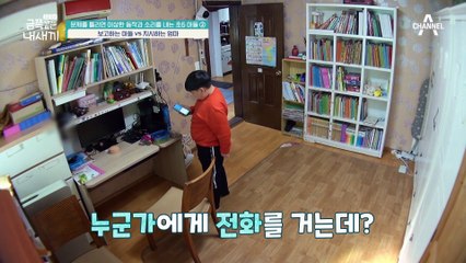 통제적인 부모들의 특징♨ 초기 사춘기 자녀를 대할 때 가장 중요한 '이것'은?!