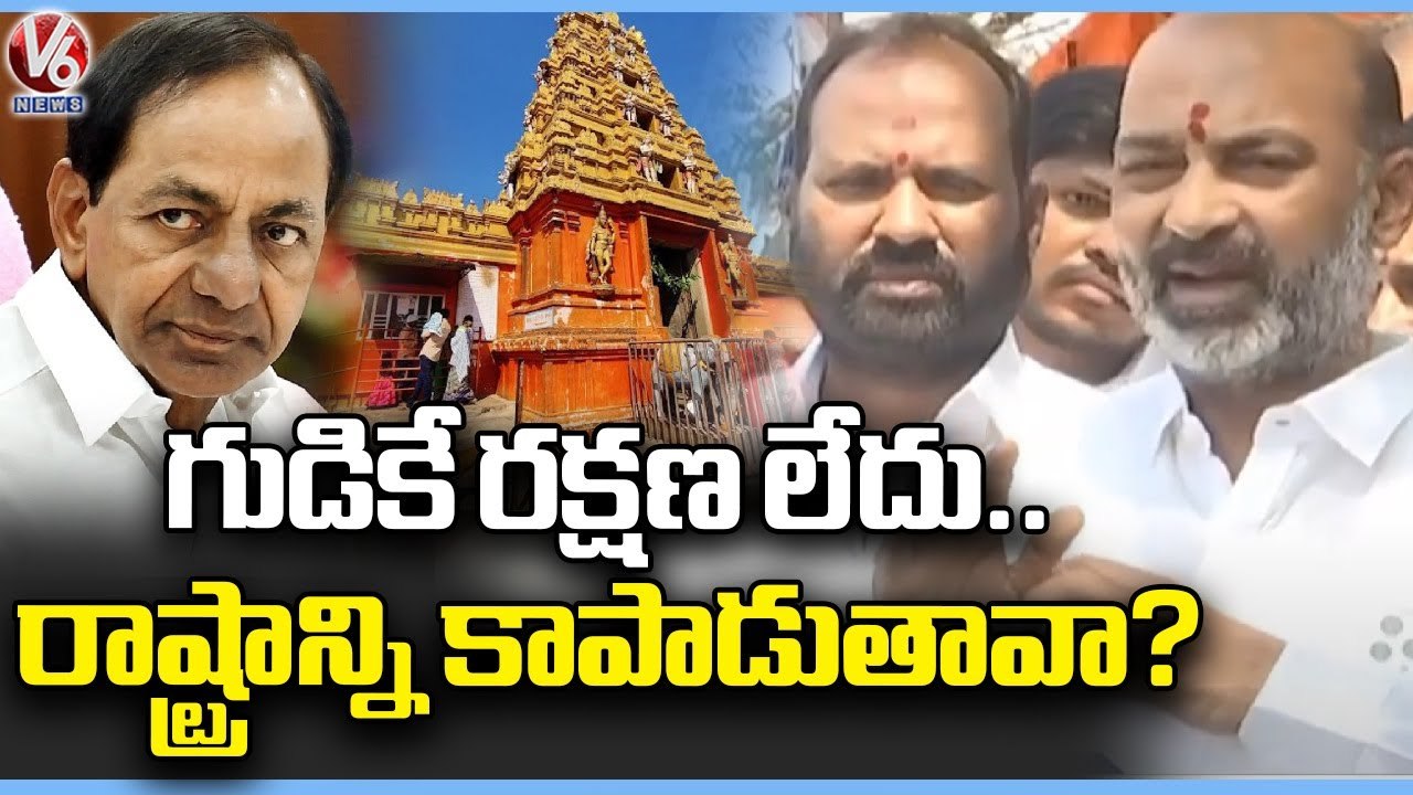 BJP Chief Bandi Sanjay Comments On CM KCR About Kondagattu Robbery  | V6 News (1)