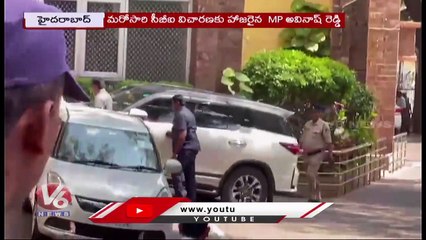MP Avinash Reddy Attends To CBI Inquiry On Vivekananda Reddy Case |  V6 News