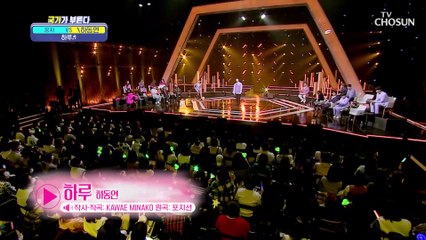 감미로운 동연이의 노래로 오늘 ‘하루’♪도 마무리 TV CHOSUN 230224 방송