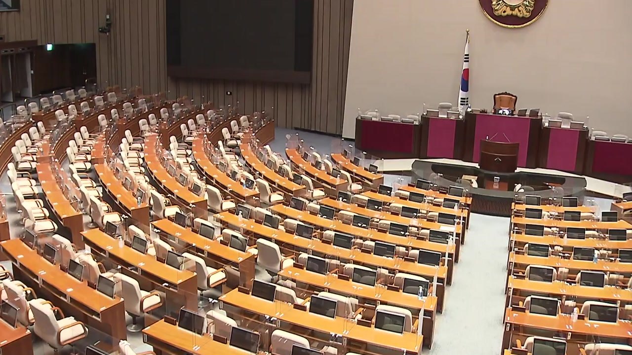 與 추천 진실화해위원 부결에 본회의 파행...정부조직법 등 처리 무산 / YTN