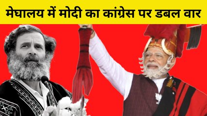 PM ने Meghalaya में चुनावी सभा में कहा- कुछ लोग कहते हैं- Modi तेरी कब्र खुदेगी लेकिन वहां कमल खिलेगा