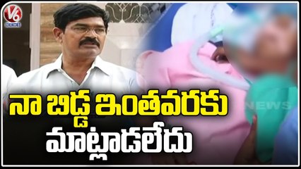 Download Video: Preethi Father Speaks About Her Daughter Health Condition | V6 News