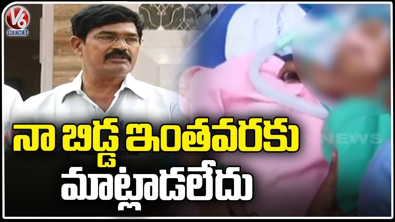 Preethi Father Speaks About Her Daughter Health Condition | V6 News