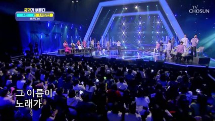 난 매일매일 보고 싶은 장현이의 이름을 ‘부른다’♪ TV CHOSUN 230224 방송