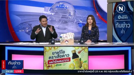 เก๋งมรณะชน "ตำรวจทางหลวง" ดับ! ทิ้งรถเผ่นหนี | เนชั่นทันข่าวค่ำ | 24 ก.พ. 66 | PART 4