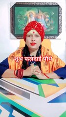 शुभ फलदाई पौधे #shorts #viral