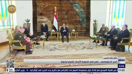 عام على حرب.. مصر تؤكد دعهما لجميع المساعي الهادفة إلى حل سلمي للنزاع