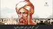 Muslim Scientist Muhammad ibn Musa al Khwarizmi Biography Father of Al Jabra - Bundles Of Knowledge