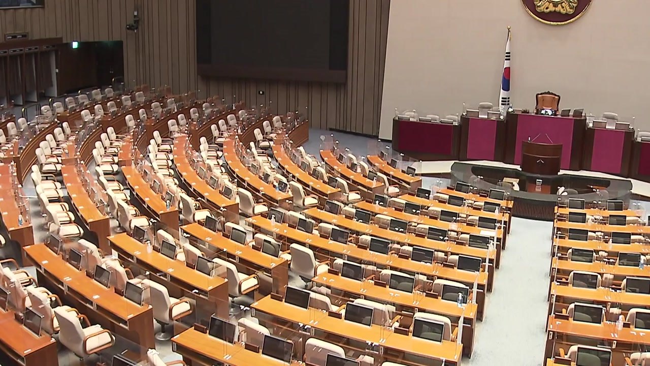 與 추천 진실화해위원 부결에 본회의 파행...정부조직법 등 처리 무산 / YTN