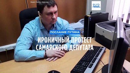 Ироничный протест самарского депутата