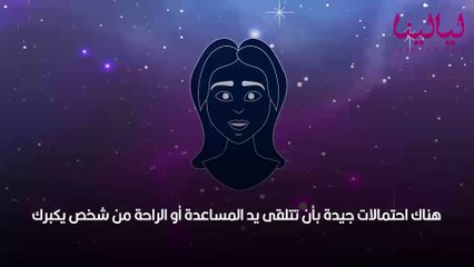 أبراج اليوم السبت 25 فبراير 2023 العامة وفي الحب والعمل والصحة