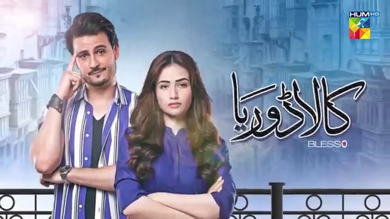 Kaala Doriya  Episode 23  24th February 2023  HUM TV
