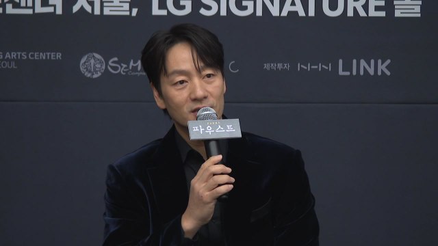 5년 만에 연극 무대 박해수...이번엔 '파우스트' / YTN