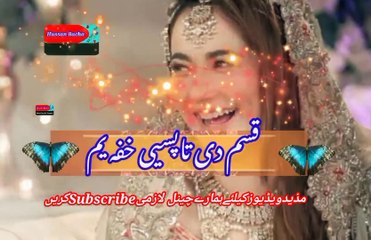 Dar ba mi arman shi | Pashto poetry | pashto black screen status | hussan bacha.