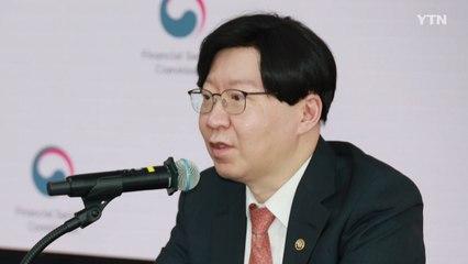 금융위 부위원장 "자본시장 경쟁력 제고에 역량 집중" / YTN