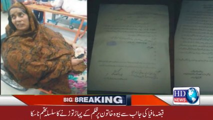 قبضہ مافیا کی جانب سے بیوہ خاتون پر ظلم کے پہاڑ توڑنے کا سلسلہ تھم نہ سکا