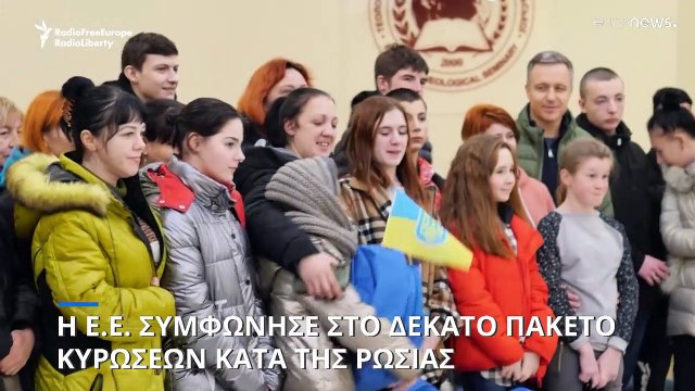 Ένα χρόνο μετά το ξέσπασμα του πολέμου, η ΕΕ συμφώνησε σε νέες κυρώσεις κατά της Ρωσίας