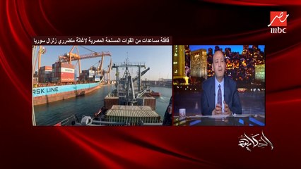 قافلة كبيرة من المساعدات الانسانية من مصر لمتضرري الزلزال بسوريا.. لطفي سليمان غيث مدير عمليات الطوارئ بالهلال الأحمر من سوريا