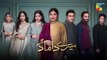 Mere Damad - Episode 36 Teaser - Washma Fatima - Humayun Ashraf - 24th February 2023 - HUM TV