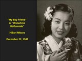 Hibari Misora - Watashino Boifurendo (1949)
