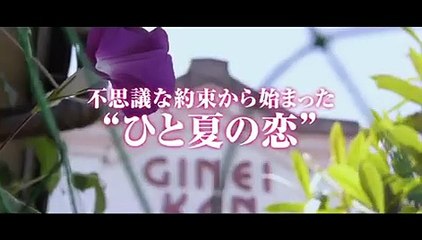 シグナル 月曜日のルカ | movie | 2012 | Official Trailer