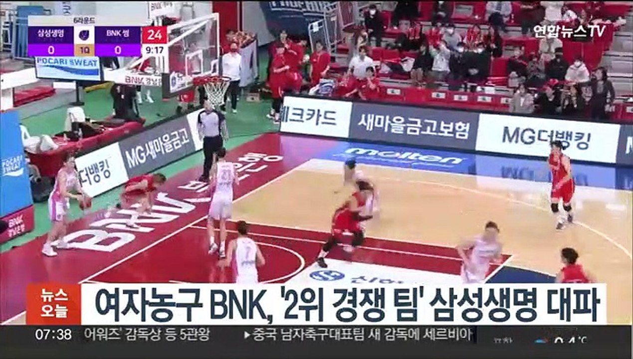 여자농구 BNK, '2위 경쟁 팀' 삼성생명 대파