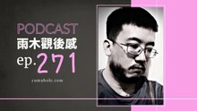 就算兩個人已經黏在一起還是覺得不夠 - 我夢見 85 年的夏天 (vol.271, s7ep20)